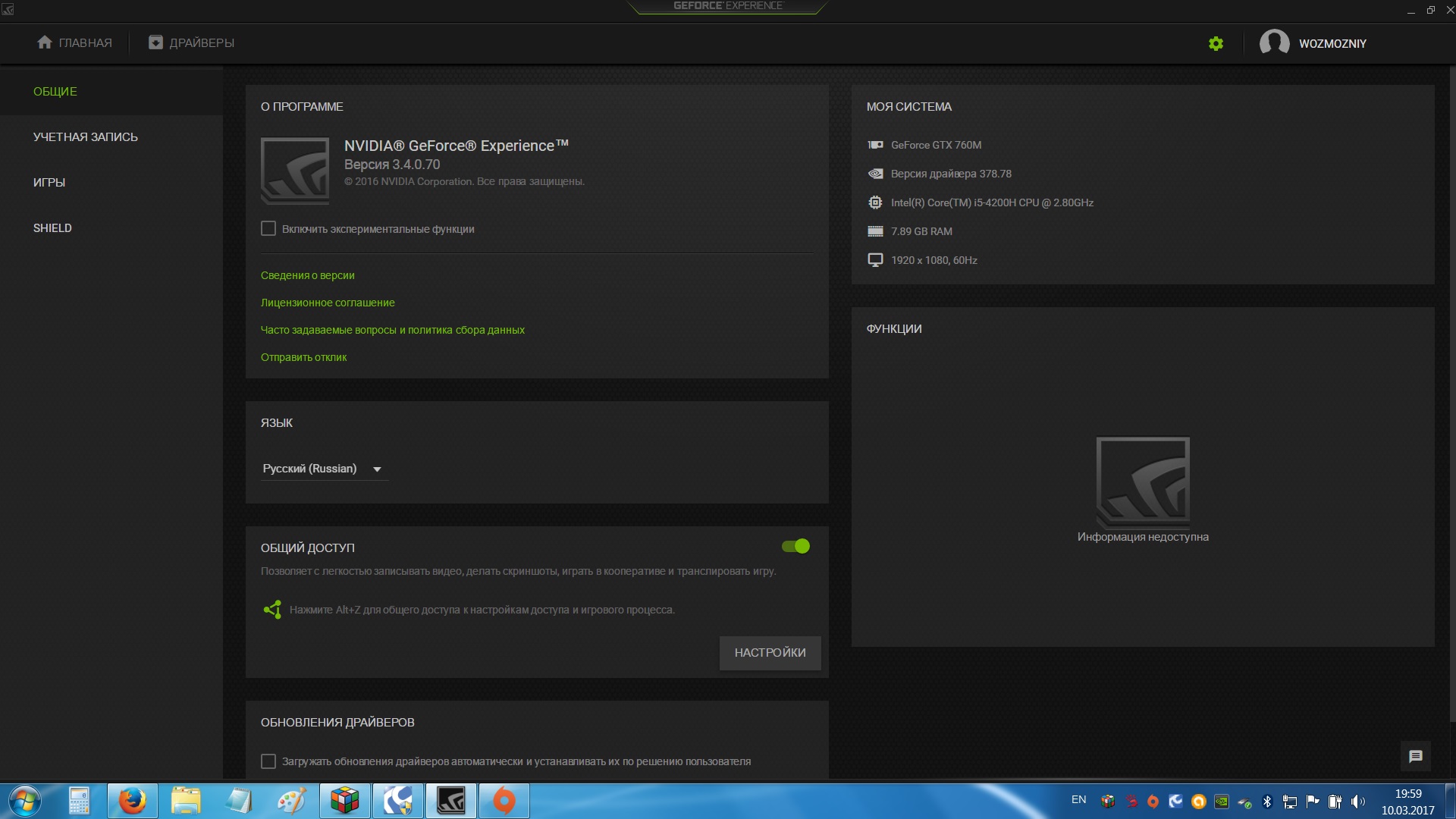 Geforce steam client фото 49